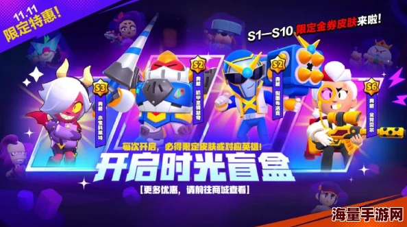 《盲盒派对》惊喜揭秘：卷卷战士强度分析及高效抽取指南，内含限定皮肤获取攻略！