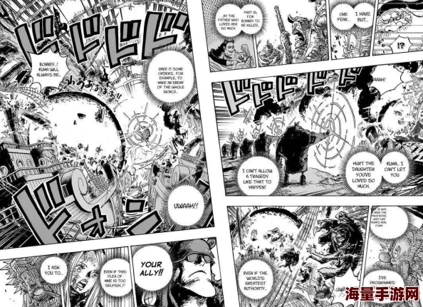海贼王本子库勇敢追梦每一步都值得珍惜