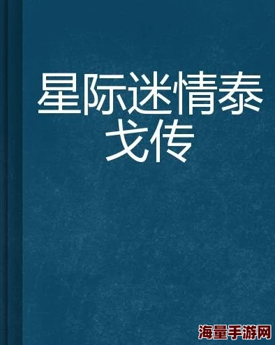 小说叶教授的小黏糖txt龙御四海勇往直前心怀梦想共创辉煌未来