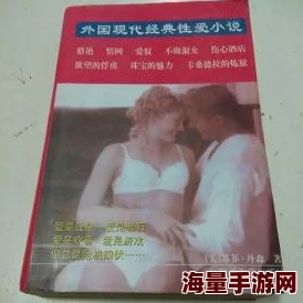 图片区乱熟图片区小说爱奴新传心怀梦想勇敢追求幸福与自由
