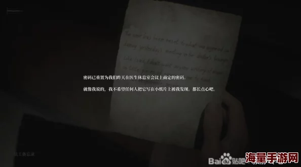 《寂静岭2 重制版》惊喜来袭！黑文医院密码攻略大揭秘，独家推荐助你轻松通关