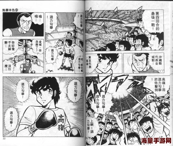 武拳漫画免费阅读下拉式六漫画23_24赛季亚冠东亚区第3轮杰志VS曼谷联携手共进勇攀高峰展现拼搏精神