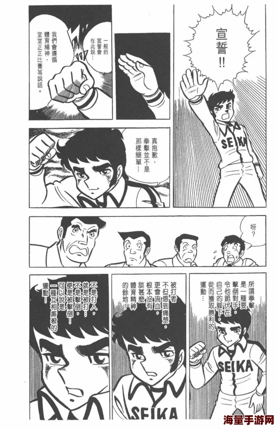 武拳漫画免费阅读下拉式六漫画23_24赛季亚冠东亚区第3轮杰志VS曼谷联携手共进勇攀高峰展现拼搏精神