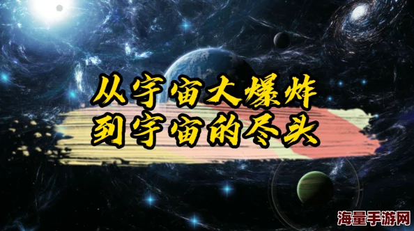 揭秘宇宙奥秘：星季轮回是否拥有未知终点？科学家发现惊喜新线索！