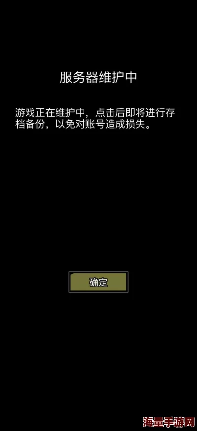 老色鬼网站服务器维护升级预计将于24小时内完成
