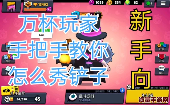 惊喜揭秘！荒野乱斗高手秘籍：如何玩转铲子角色，轻松称霸战场攻略！