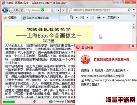 草莓视频app的风险网站该网站存在安全风险，用户需谨慎访问