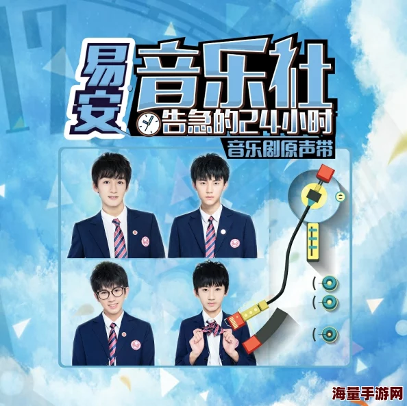 男女在一起嗟嗟嗟原声歌曲完整版现已上线各大音乐平台