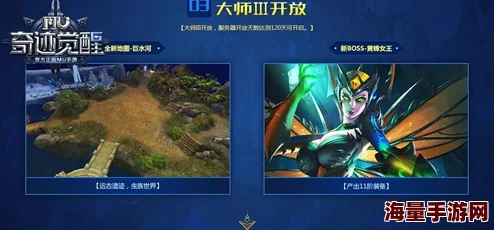 雷之战士莱蒂踏上全新冒险之旅勇闯神秘遗迹解开远古封印