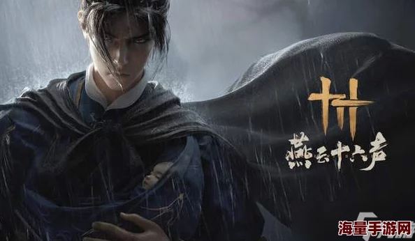 《燕云十六声》佛灯长明任务超详细完成攻略，内含惊喜奖励解锁秘籍！