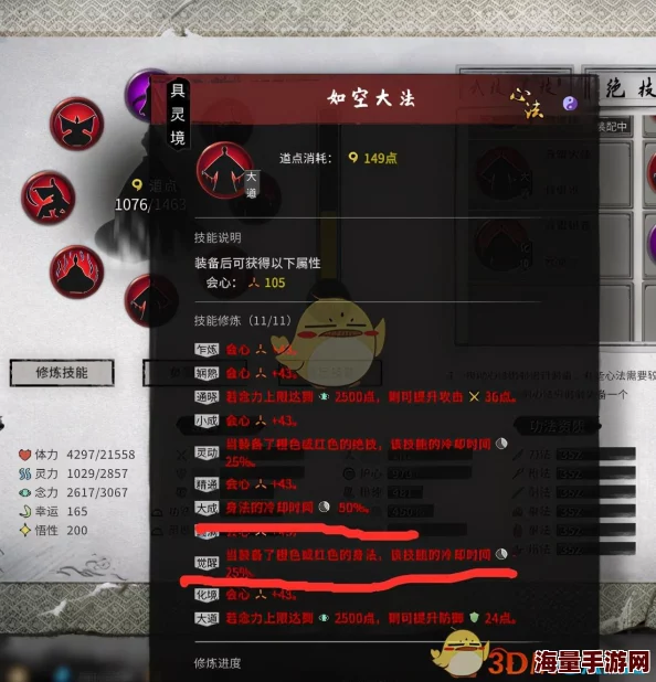鬼谷八荒剑修剑指昆仑初窥天道领悟全新剑阵