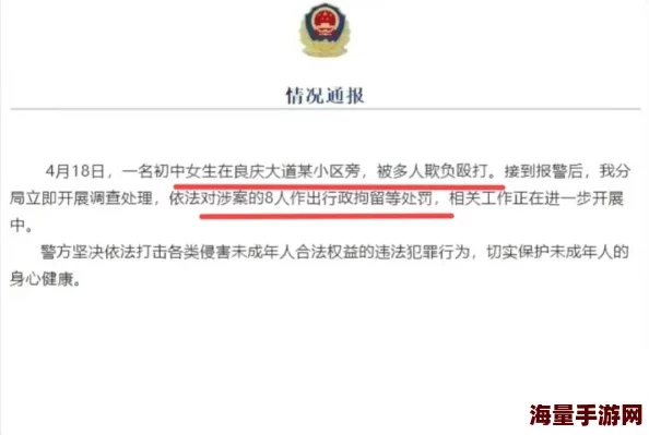 女班长被c扒衣服事件调查结果公布警方已介入处理