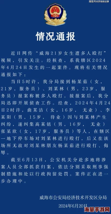 女班长被c扒衣服事件调查结果公布警方已介入处理