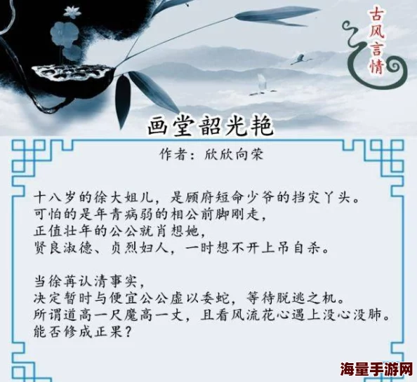 黄文肉文更新至第10章新增5000字剧情高潮迭起