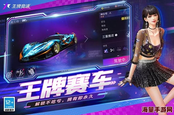 《王牌竞速》芯片系统全揭秘：芯片类型及效果深度解析，惊喜消息！全新芯片即将上线