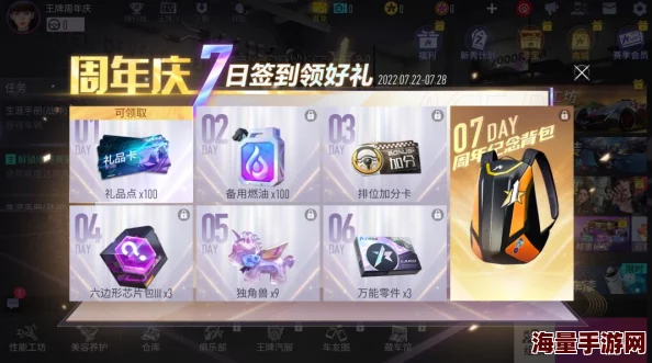 《王牌竞速》新手必看！车辆培养攻略+对战思路全解析，更有惊喜新车登场讲解