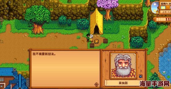 星露谷物语莱纳斯红心事件玩法大全，解锁隐藏剧情与惊喜求婚新篇章！