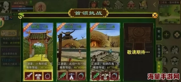 热血江湖手游热门职业大揭秘！惊喜消息：全新隐藏职业即将上线，哪个会成为你的最爱？