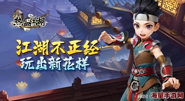 热血江湖手游热门职业大揭秘！惊喜消息：全新隐藏职业即将上线，哪个会成为你的最爱？