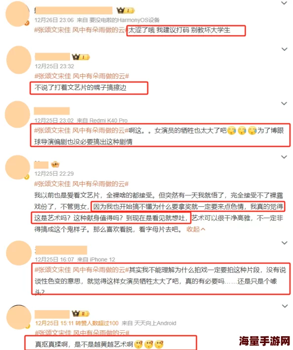 性细节描述大尺度描写相关内容已被屏蔽敬请理解