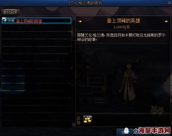 高级附魔蕴藏远古之力解锁神器的终极奥秘