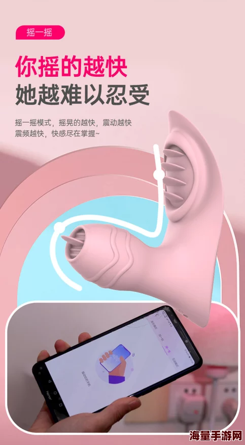 嗯嗯爽体验升级新增十级快感震动模式等你来挑战