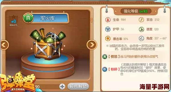 惊喜揭秘！弹弹堂手游全新神器来袭，哪个将成为你的制胜法宝？速看！