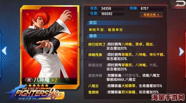 拳皇98终极之战OL：70-74级速升攻略，惊喜新玩法解锁，全面发展培养秘籍！