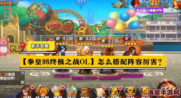 拳皇98终极之战OL：70-74级速升攻略，惊喜新玩法解锁，全面发展培养秘籍！