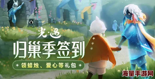 惊喜福利！光遇500蜡烛超值兑换码大放送-限时领取免费蜡烛兑换码机会来啦！