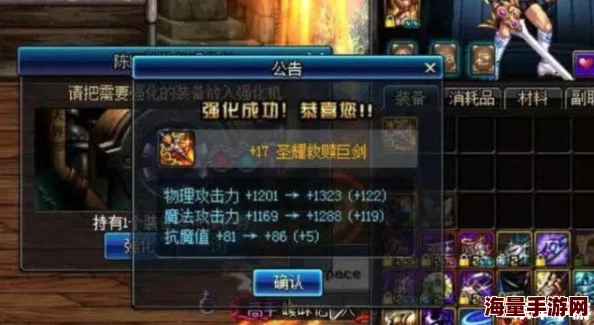 Dnf装备强化大揭秘：加7竟有惊喜选择！解锁最强增幅神器，速来围观！