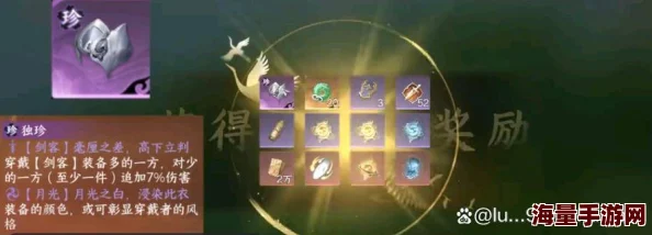 逆水寒手游青荧骨获取方法大揭秘，惊喜消息：全新途径让你轻松入手珍稀道具！