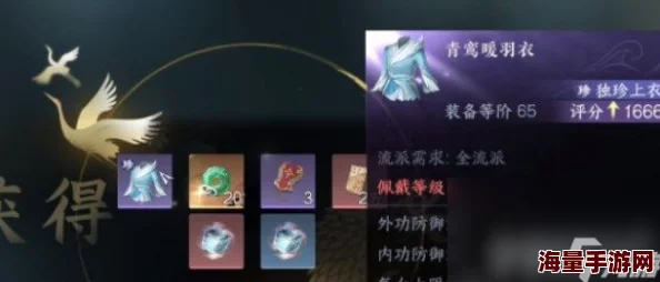 逆水寒手游青荧骨获取方法大揭秘，惊喜消息：全新途径让你轻松入手珍稀道具！