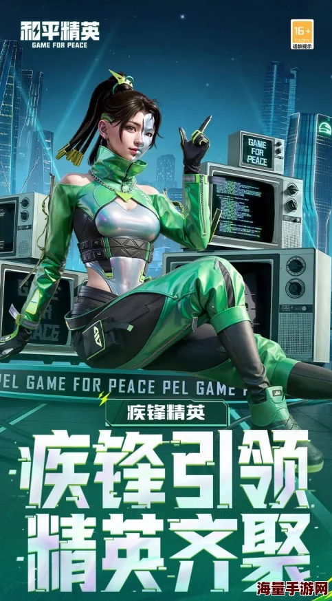 《和平精英》疾锋精英皮肤炫酷登场！基本信息及惊喜价格范围500-3000元详解
