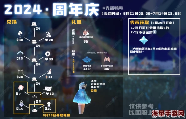 惊喜揭晓！光遇蜡烛兑换码大全，最新2024年限定版本独家放送！
