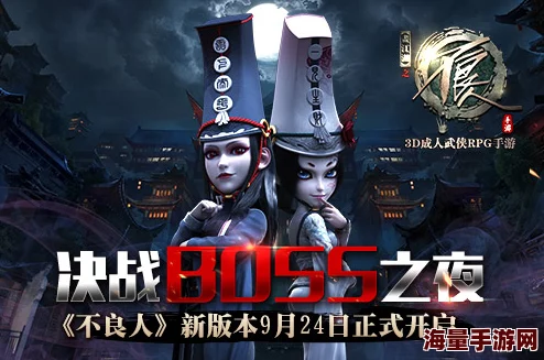 2024热门解析：不良人手游白无常闯关挑战实战效用详解