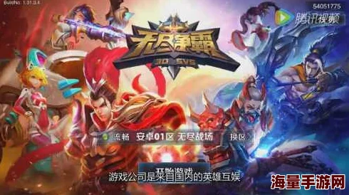 2024热门评测：无尽争霸，燃爆指尖的顶级3D MOBA竞技手游新体验