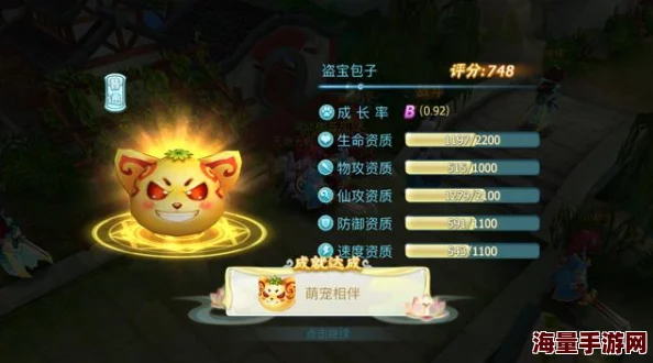 仙剑奇侠传3D回合：最新热门宠物大熊猫详解攻略