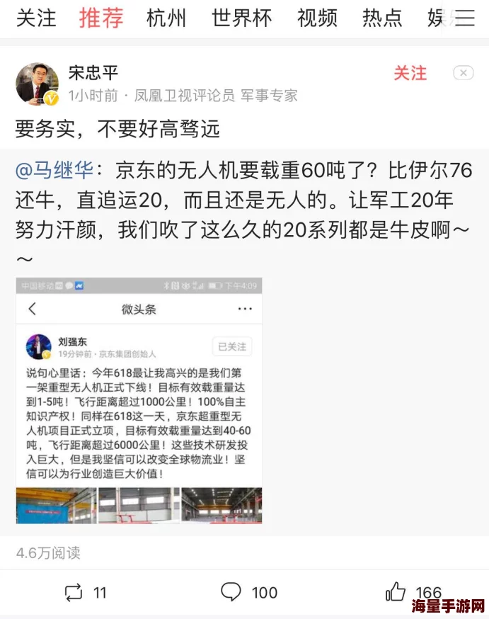 狠狠干网站网友称内容激励人心积极向上值得学习