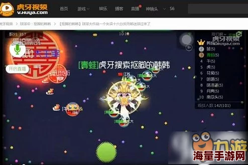 球球大作战：最新热门直播与比赛观看全攻略分享