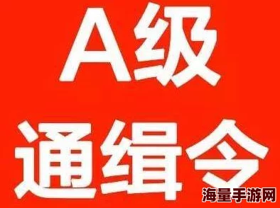 看A級毛片內容涉及未成年人請立即向警方舉報