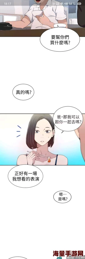秘密教学第82田里开机网友称尺度大胆画面刺激引热议
