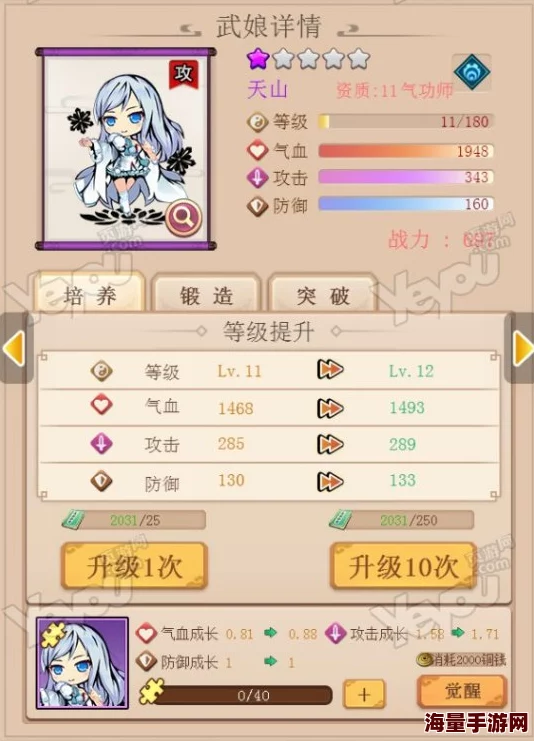 武娘手游深度解析：最新热门武娘命运系统玩法全攻略