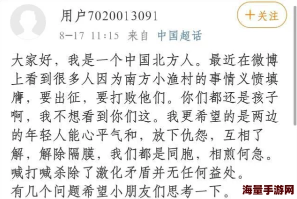 钢铁森林弃吴钩网友热议当代年轻人对成功的不同理解