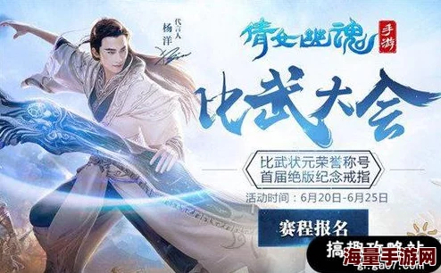 倩女幽魂手游最新热门比武大会规则详解