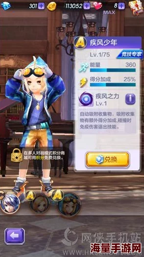 天天酷跑3D剧情模式第17关高效通关全攻略解析