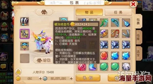 2024热门解析：梦幻西游手游地府顶级装备与BB搭配攻略