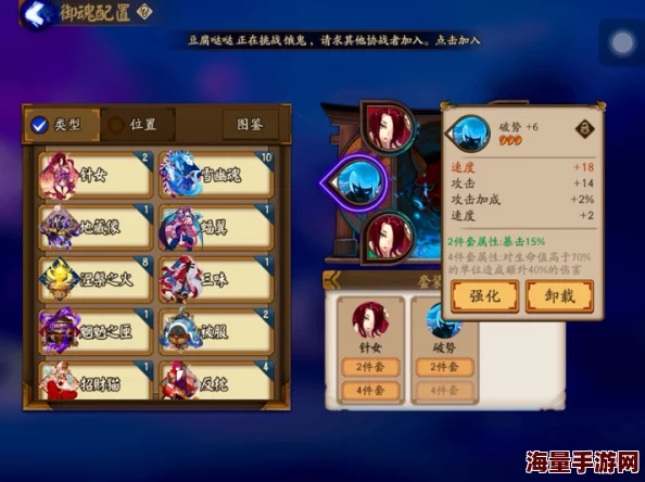 阴阳师手游2024热门御魂7自动挂机高效阵容推荐