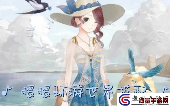 暖暖环游世界中国行S级搭配攻略：056初体验骑马，解锁热门新潮装扮