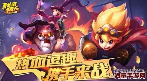 秘宝猎人手游：哈利VS哈利对战技巧，解锁2024热门新战术！